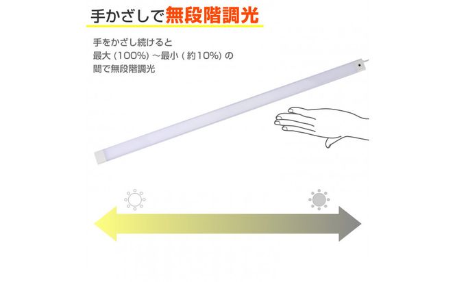 LED多目的灯 非接触90cm 昼光色ALT-3090IR(D) 272183_AZ243
