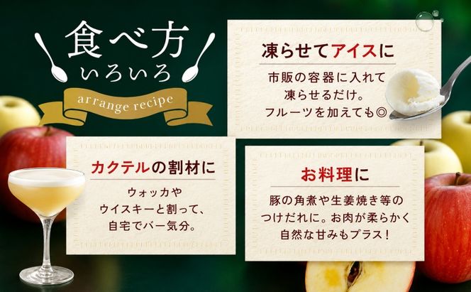 りんごジュース 青森 シャイニーアップルジュース 葉とらずりんご 280ml×24本 風丸農場 りんご ジュース 100% ストレート アップルジュース フルーツジュース 果物ジュース ペットボトル フルーツ 果物 飲料 リンゴ 林檎 青森県産 青森県
