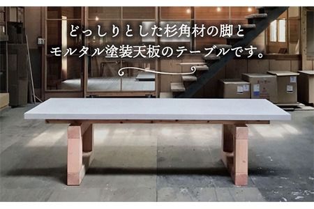 mihataya Original Dining table [ 2400mm サイズ ] 《糸島》 【贈り物家具 mihataya】 [ADD006] オリジナル インテリア ダイニングテーブル 木工 作家