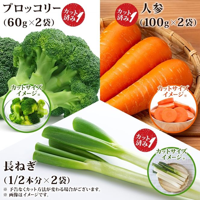 北海道産 冷凍野菜 4種 果実 1種 セット 各2袋 計10袋 野菜 長ねぎ にんじん ブロッコリー かぼちゃ ブルーベリー 詰め合わせ 小分け 簡単 時短 カット野菜 調理済 便利 一人暮らし 送料無料 冷凍 国産 北海道 洞爺湖町