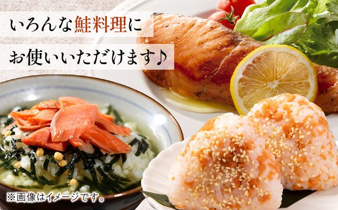 塩紅鮭切身セット 半身 約700g×2枚 ( 海鮮 魚介 魚介類 魚 お魚 さけ サケ 鮭 しゃけ 切り身 セット パック サーモン 塩紅鮭 お弁当 おにぎり 具 簡単  贈答 ギフト )【017-0029】