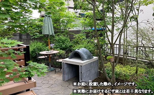 【自宅の庭で本格ピザが楽しめる】ピザ窯 ※山梨県、東京都、神奈川県、埼玉県、静岡県、長野県限定　ピザ窯 ピザ バーベキュー BBQ 簡単 キャンプ