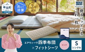 エアウィーヴ ポータブルmini ( キャリングケース 付き エアウィーヴ ポータブルmini ( キャリングケース 付き