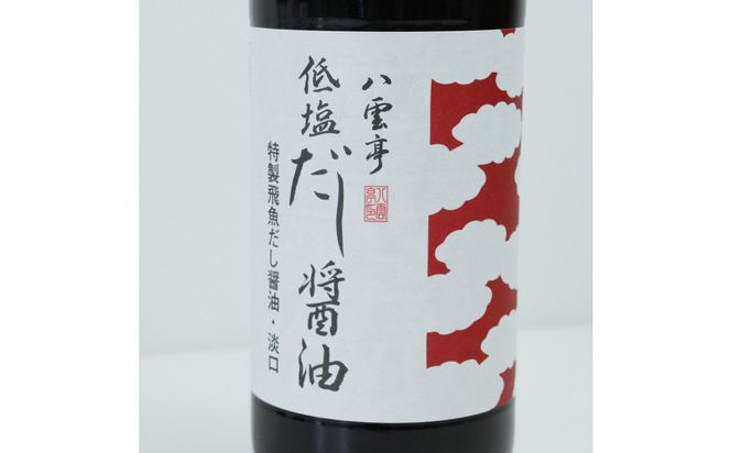 井ゲタ醤油　八雲亭福迎え醤油900ml 3本セット 322032_AQ028