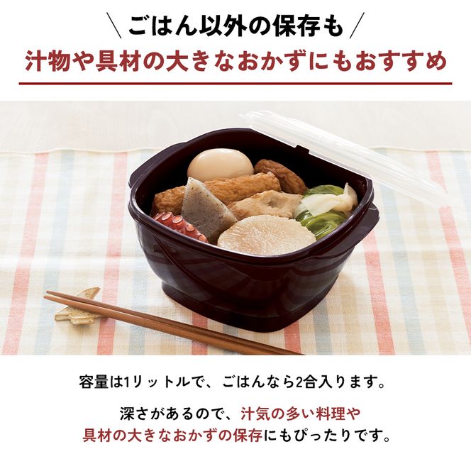 新生活 真空おひつ & ミニフライパン セット