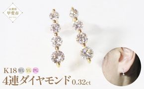 K18　4連ダイヤモンドピアス　BQ-14