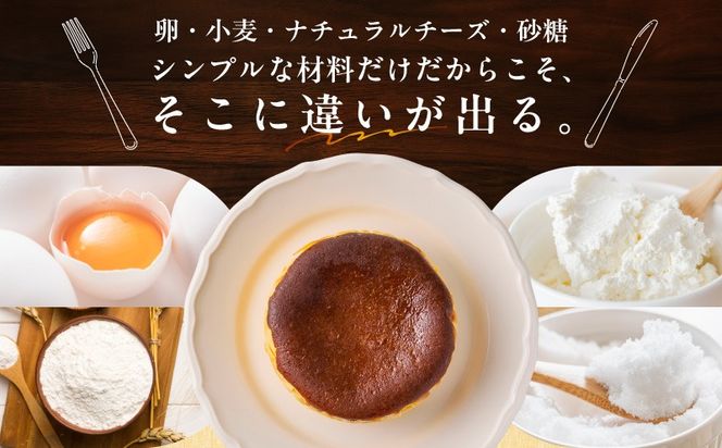 G3148 濃厚バスクチーズケーキ 1個【クリームチーズ スイーツ お菓子 洋菓子 おやつ ちーずけーき 冷凍 ケーキ】