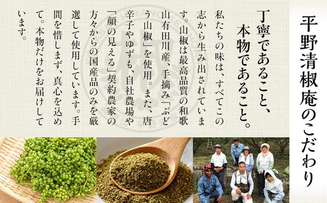粉山椒・七味缶の詰合せ EK002