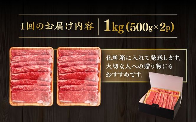 【全12回定期便】【A4/A5等級】博多和牛 モモ うす切り 1kg 糸島市 / ヒサダヤフーズ 黒毛和牛 牛肉 スライス 雌牛[AIA134]