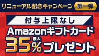 【11.5以降】ふるプレキャンペーン（11/6～30）