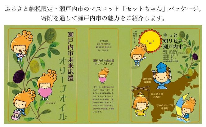 エキストラバージン オリーブオイル 大容量 5L ×2本 瀬戸内市 [№5735-2024]
