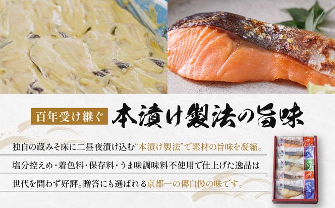 [GY-5]【七宝】焼き蔵みそ漬5切入【京都一の傳】レンジで1分 京都老舗の西京漬 261009_A-EE019