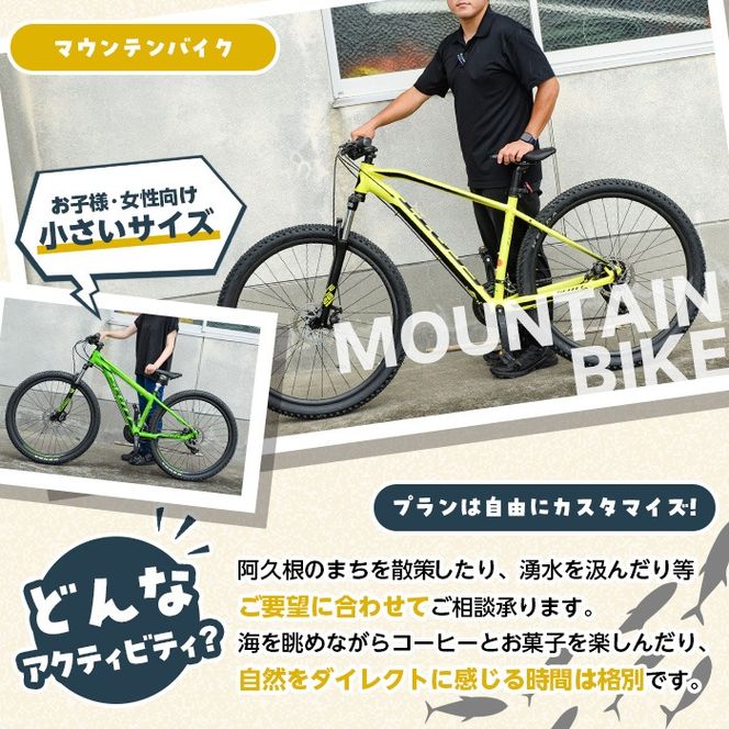 期間限定実施 マウンテンバイク体験チケット(1日/3名) 阿久根 MTB アウトドア アクティビティ 自然 体験 ツアー チケット 海 コーヒー お菓子【パズル】akn098-14