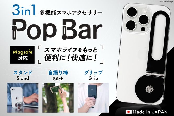 BG061 Pop Bar ＜侍ブラック＞ 3in1 スマホ スタンド × グリップ × スティック 【 MagSafe対応 自撮り棒 360°回転 軽量 スリム 卓上 iPhone Android iPad タブレット マルチスタンド 】