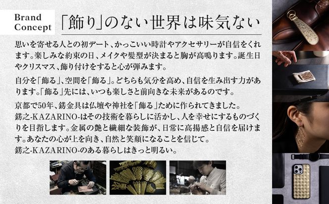 【錺之-KAZARINO-】シューホーン 七宝｜京都 錺金具 装飾品 ブランド 人気 [ 靴べら コンパクト 上品 おしゃれ 人気 おすすめ 装飾 靴 ギフト プレゼント 贈答 お取り寄せ 通販 送料無料 ふるさと納税 ] 261009_A-CP006VC02