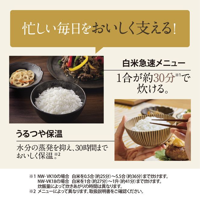象印 IH炊飯ジャー ( 炊飯器 ) 「 極め炊き 」 NWVK10-WA ( 5.5合炊き ) ホワイト 272183_AK103