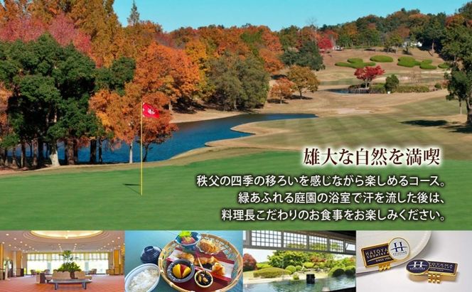 鳩山カントリークラブ 1日プレー券 平日利用 1月 2月 7月 8月 限定 ゴルフ ゴルフ場 カントリークラブ 体験 プレー チャンピオンコース スポーツ 初心者 上級者 コース チケット 送料無料 埼玉県 鳩山町