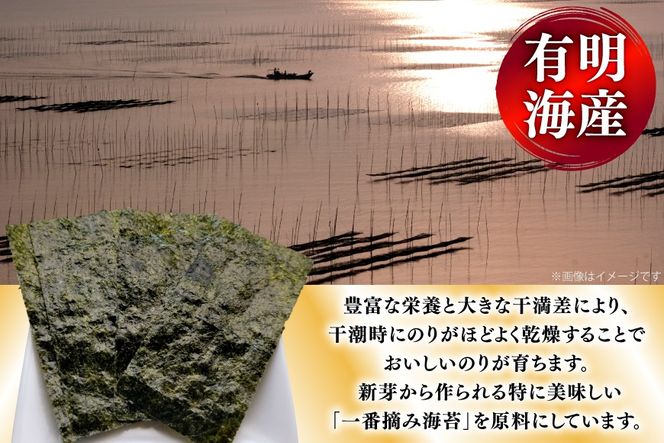 【チャック付】 無添加 一番摘み限定 福岡有明のり 焼のり 全形10枚×6 計60枚 セット [炭焼豚丼と塩ホルモンの店 西北の杜 福岡県 宇美町 um40bfw560022] 海苔 焼き海苔 有明産