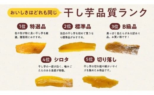 【 先行予約 】【 塚田商店 】 干し芋 標準品 平干し 800g × 4袋 干しいも ほしいも 紅はるか 国産 無添加 さつまいも 芋 お菓子 おやつ デザート 和菓子 いも イモ 工場直送 マツコの知らない世界 スーパーツカダ [BD015ci]