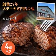 信州Komoroバーグ 150g×4個　信州牛と信州ポーク使用　ハンバーグ　長野　信州　小諸　冷凍　個包装