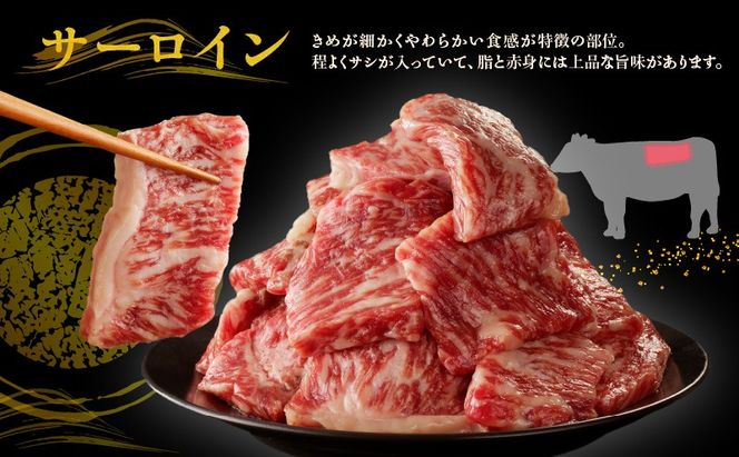 G3633f 【父の日】黒毛和牛A5/A4等級 切り落とし 味付き 焼肉セット 600g（サーロイン 300g／リブロース 300g） ギフト プレゼント に最適