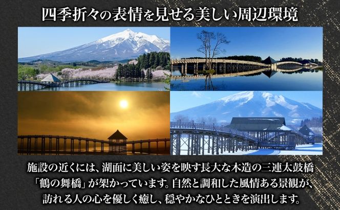  平日限定 つがる富士見荘 おひとり様 宿泊券 1名 1泊2食付き 展望和室 温泉 チケット 1人旅 旅行 展望和室 岩木山 津軽富士見湖 鶴の舞橋 源泉掛け流し リフレッシュ 絶景 ご褒美 記念日 青森県 鶴田町