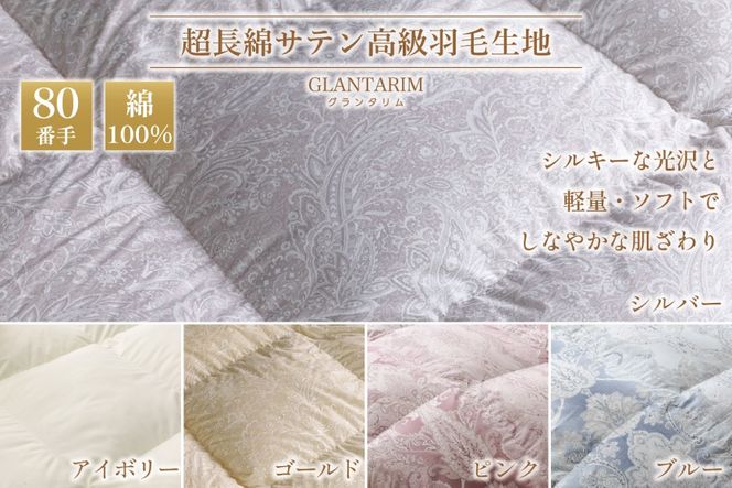 羽毛布団 本掛け ホワイトダックダウン93％ ダブル 1.7kg 80番手サテン 綿100％ シルバー ブルガリア産 冬用 布団 ふとん 羽毛 羽毛掛け布団 寝具 ロイヤルシルバー 400dp 収納袋付 日本製 国産 増量 [川村羽毛 山梨県 韮崎市 20745154]