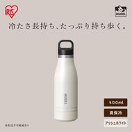 HUGEL 真空断熱マグボトル 500ml HSB-500 アッシュホワイト