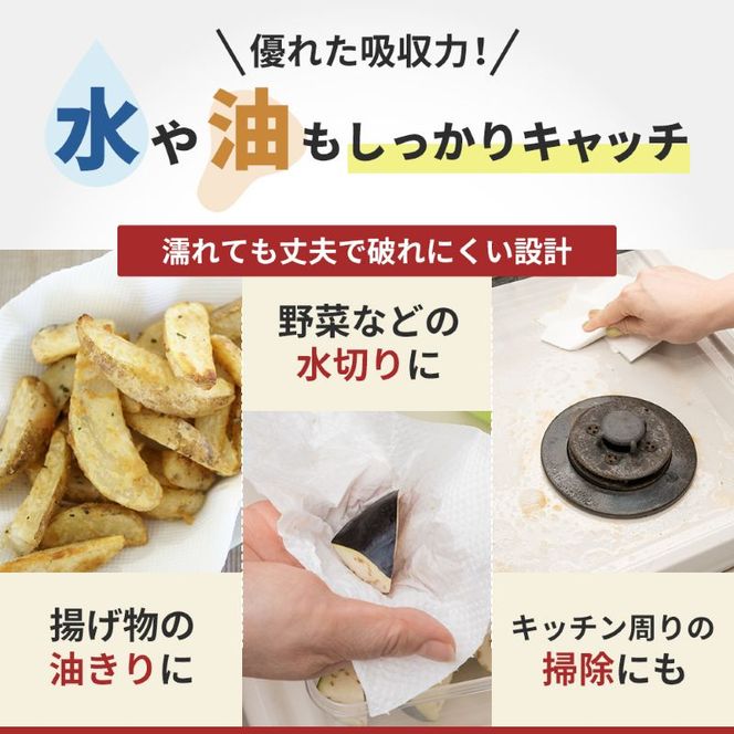 キッチンペーパー スコッティ 4ロール ファイン キッチンタオル 3倍巻き 150カット ペーパータオル