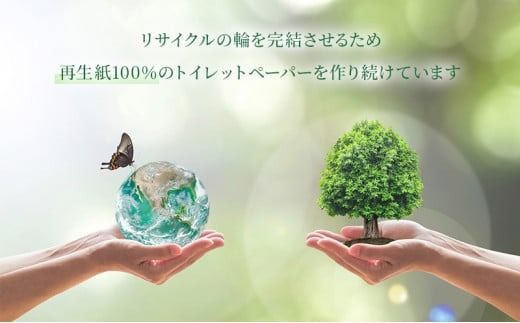 トイレットペーパー　SEMかぐや姫70ｍ（ピンク）12ロールパック×4個　（合計48個） ｜ 高評価 再生紙 芯 備蓄 保存 災害 防災 備蓄品 備蓄用 トイペ 日用品 消耗品 生活 必需品 常備 たっぷり まとめ買い 長持ち やさしい エンボス ソフト 生活応援 ※北海道・沖縄・離島への配送不可