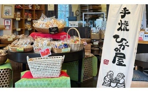 ひがの製菓厳選!! こだわりの 5袋 セット お菓子 おやつ スナック おかき せんべい 煎餅 割れせん 久助 [BA009ci]