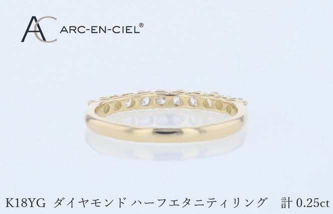 J085 アルカンシェル YGダイヤピンキーリング（計 0.25ct）