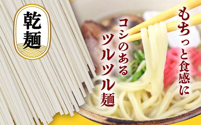 沖縄そば（細麺）12人前（3人前×4セット）そば出汁付 乾麺 麺類 そば 出汁 オススメ スープ アレンジ料理 沖縄料理 沖縄グルメ おすすめ 人気 長期保存 簡単調理 常温保存 ご当地 年越しそば お取り寄せ 琉球 沖縄県 金武町