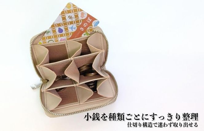 030D277 板谷革工房 本革小銭入れ「整然の手仕事」〈6仕切り・小銭整理〉（ベージュ）