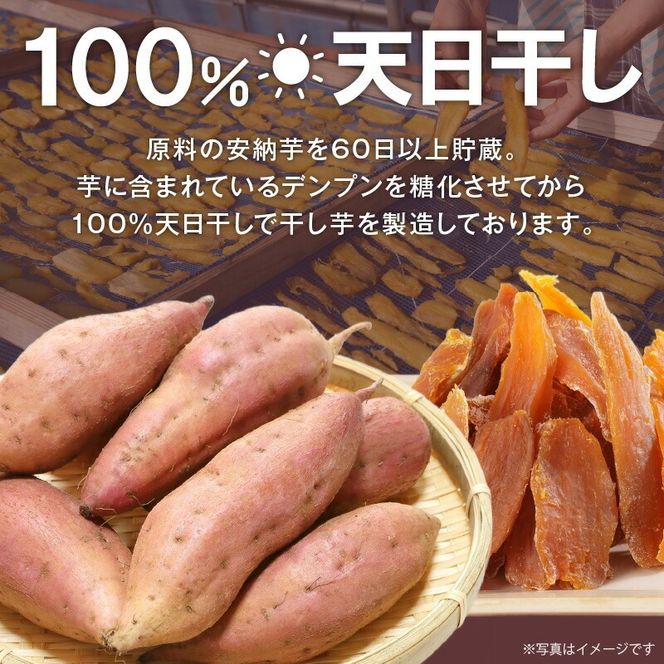 【訳あり】安納芋干し芋切り落とし(ジッパー付き)200ｇ×6袋 N0152-YA0487