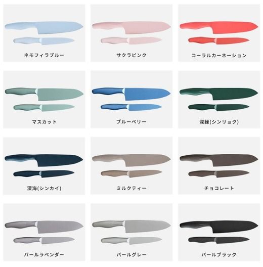包丁だって彩り豊かに！オールステンレスのカラー包丁「haleiro（ハレイロ）」ペティ