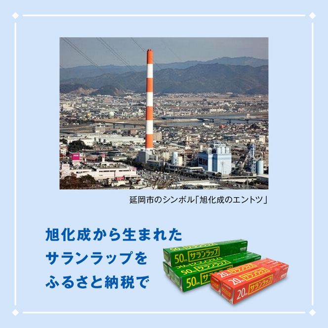 サランラップ（30cm×50ｍ）×4本（22cm×20ｍ）×2本 N0214-YA1123