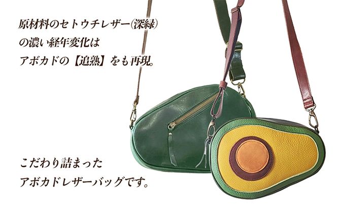 アボカドのダイカットレザーバッグ ファッション カバン 牛革 可愛らしい ミニショルダー ファスナー ポケット こだわり 技術 