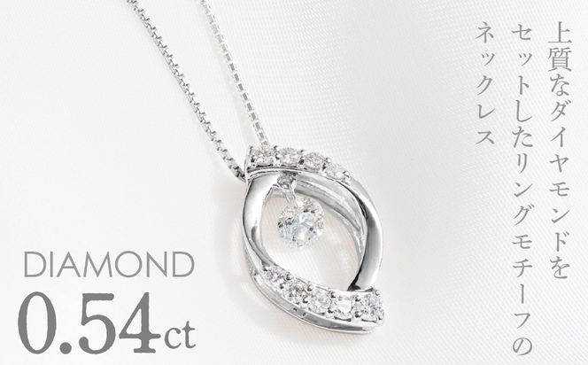 PT900　ダイヤモンド　ペンダントネックレス　LC6002 255-006