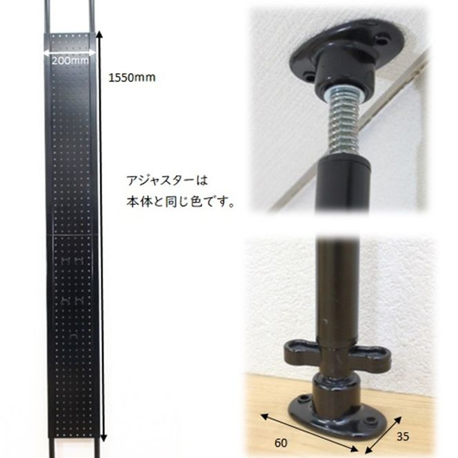 突っ張りパンチングパネルW200 黒　壁面収納 つっぱり 有孔ボード 20cm マグネットボード 壁掛け ラック スチールパネル パンチング ペグボード パンチングボード スリム 省スペース 玄関 キッチン 洗面所 ヘルメット 日傘