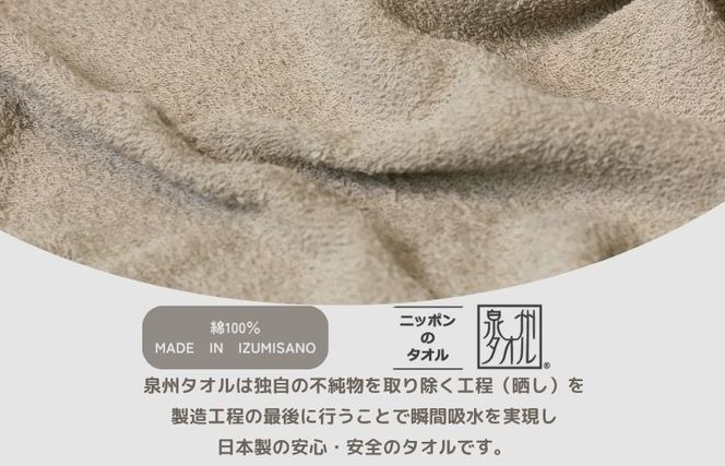 015B693 デイリーフェイスタオル 10枚セット (サンドベージュ）【国内製造 日本製 泉州タオル スーピマコットン 無地 吸水力 耐久性】