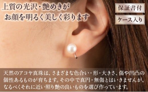 【顔回りを上品に♪】8mm アコヤ真珠 直付けイヤリング H-287