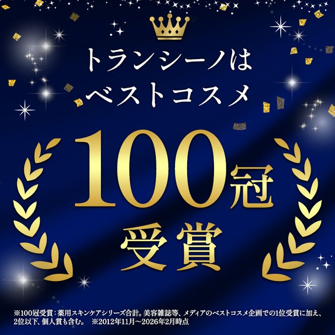 トランシーノ薬用クリアクレンジングEX 110g ３本セット 洗顔 洗うケア 肌荒れ防止 くすみ感ケア うるおい 毛穴 透明感 保湿 トランシーノ 第一三共