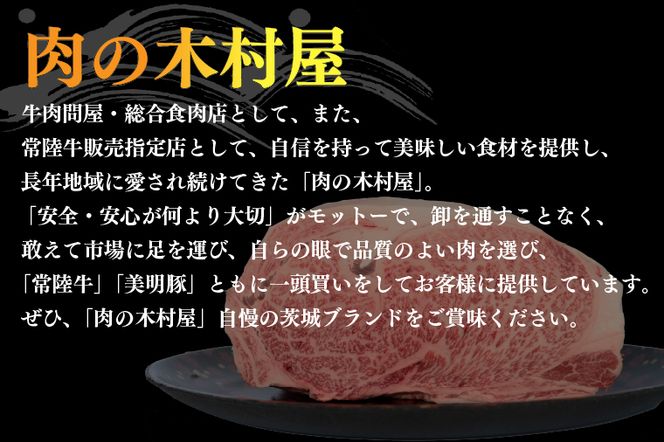 黒毛和牛 常陸牛サーロインステーキ 200g ( 200g × 1枚 ) （茨城県共通返礼品・茨城県産） ブランド牛 銘柄牛 和牛 牛 牛肉 肉 サーロインステーキ サーロイン ステーキ 茨城県産 国産 冷凍