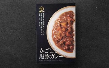 お肉ごろごろ 肉屋の特製カレー 6個(3種各2個) 糸島市 / ヒサダヤフーズ　レトルト カレー [AIA072] レトルト カレー 佐賀牛 かごしま黒豚 はかた地どり