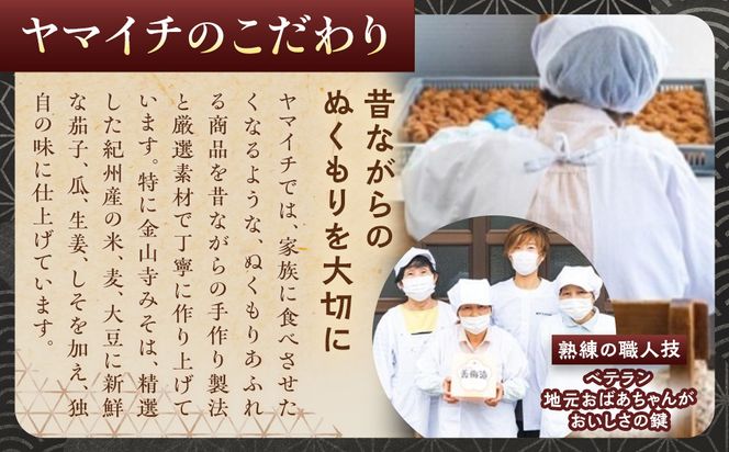 紀州 金山寺みそ 500ｇ 304018_D038