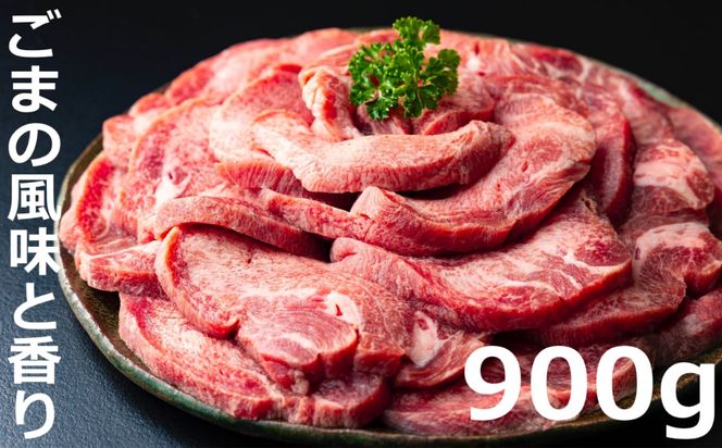 ＜定期便＞厚切り牛タン焼肉（胡麻風味）【定期便3ヶ月】-[G911]