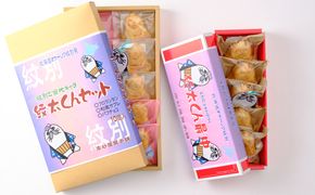 15-396 「紋太くん最中」和洋折衷15個セット（小豆餡・チョコ・フロランタン・和風さぶれ）
