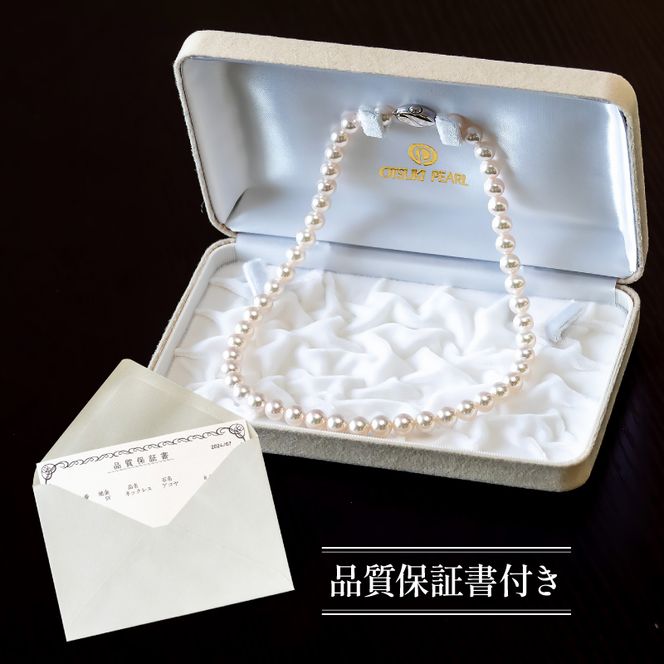 【ハイジュエリー】 アコヤ真珠 8mm ネックレス 真珠 アコヤ ペンダント アクセサリー ジュエリー パール フォーマル カジュアル プレゼント ギフト 贈り物 贈答品 祝い 誕生日 記念日 母の日 冠婚葬祭 慶事 弔事 結婚式 卒業式 入学式 成人式 ホワイトデー クリスマス 国産 ブランド あこや貝 大玉 本物 高品質 テリ 巻き 愛媛県 愛南町 大月真珠
