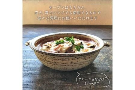 【 受注生産 】 耐熱 灰釉 シリーズ グラタン 皿 ペア 糸島市 / うつわと手仕事の店 研 [ARD012] 食器 耐熱 電子レンジ 直火 オーブン 陶器 器 クラフト 皿 おしゃれ セット